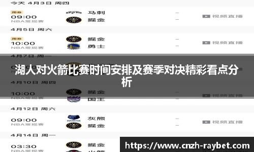 雷竞技RAYBET