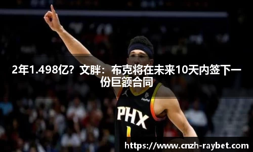 雷竞技RAYBET